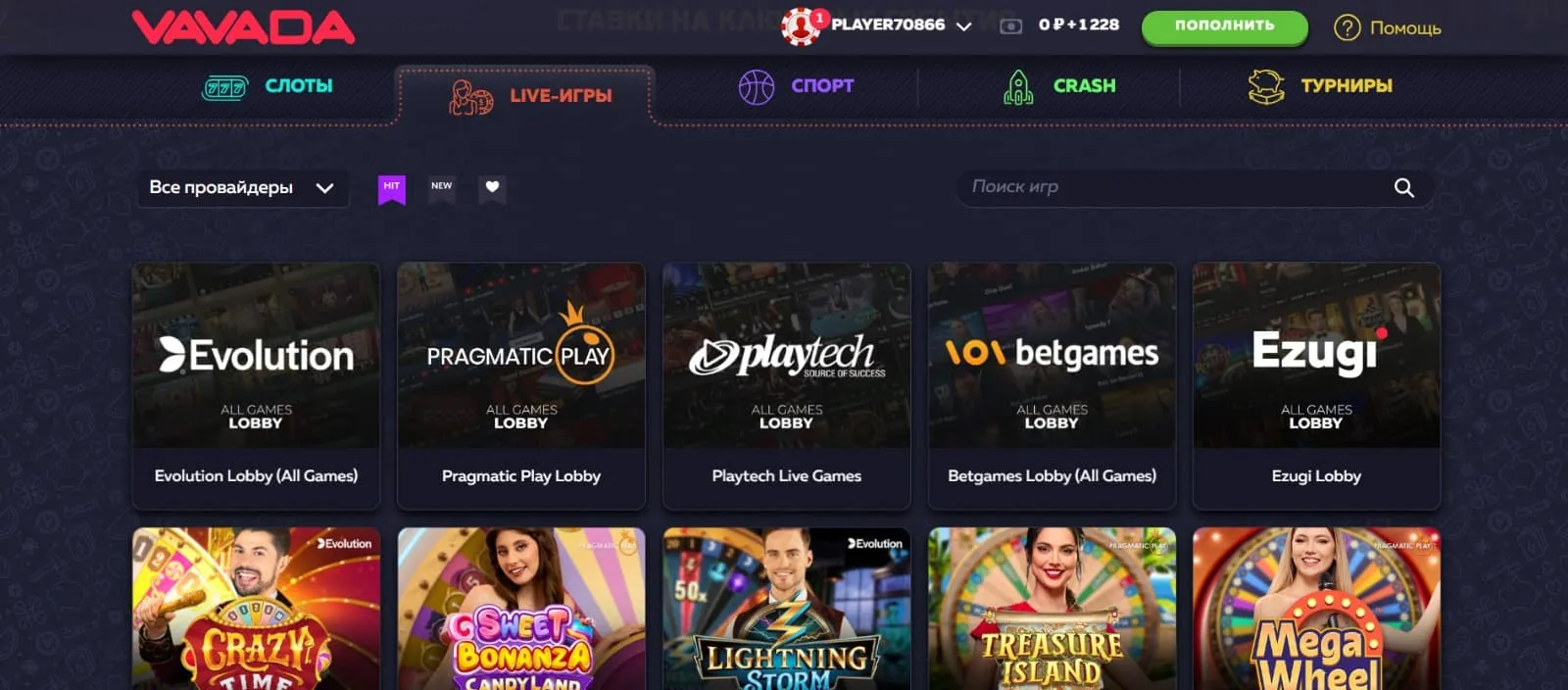 Live игры Vavada Live игры Вавада