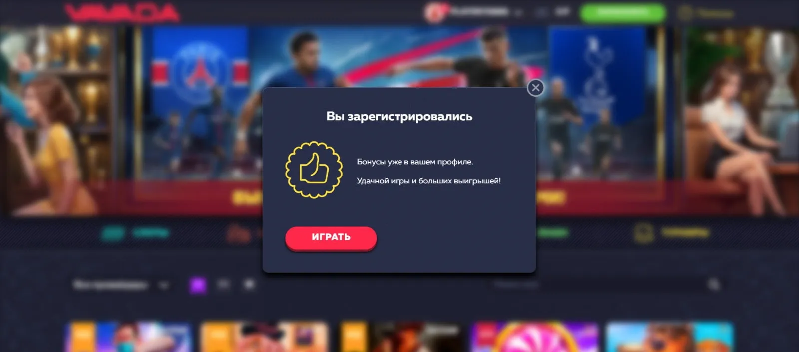 Регистрация в Vavada Регистрация в Вавада